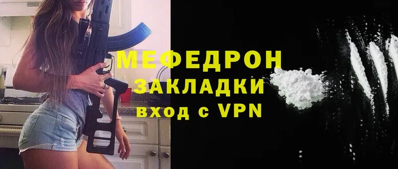 МЕФ VHQ  блэк спрут   Моздок 